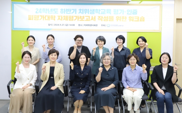 2024년 하반기 피평가대학 워크숍 진행